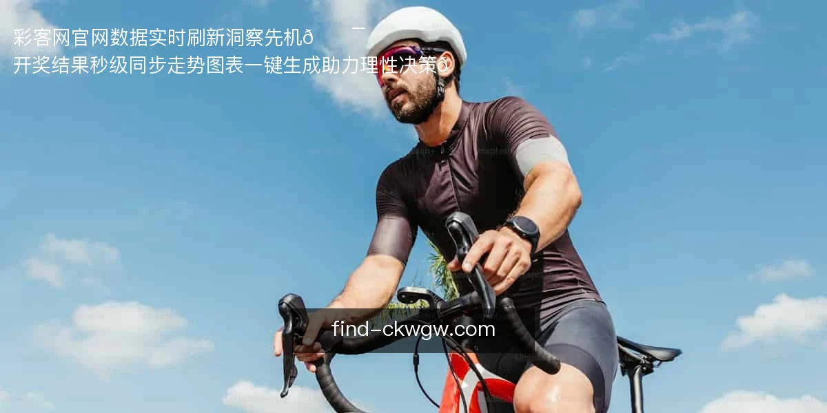 彩客网官网