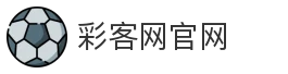 彩客网官网
