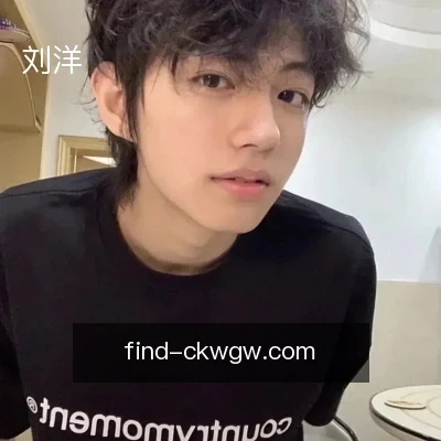 刘洋
